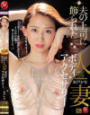 水戸かなのDVD画像