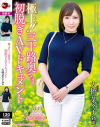 大橋菜々子のDVD画像