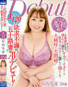 宮内雪菜のDVD画像