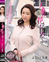 よしい美希のDVD画像