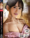 希島あいりのDVD画像
