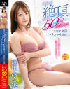 流田みな実のDVD画像