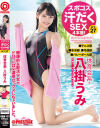八掛うみのDVD画像