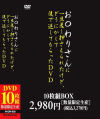 お○わりさんに一旦差し押さえられたけど、どうにかして後で返してもらったDVD 10枚組－NOVA VISIONのDVD画像