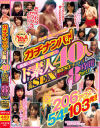 ガチナンパ 監督が選んだHで可愛いド素人40人 全員SEX BESTチョイス 2枚組8時間7－-のパッケージ画像