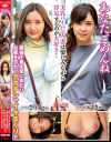 【アウトレット】あなたごめんね 美乳パイパン人妻は楽しみながら浮気するのが大好き 勝負下着を身にまとい旦那を忘れてデカチンでイキまくり－椿ましろ・黒川サリナのパッケージ画像