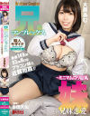 【アウトレット】兄コンプレックス ミニマムロリ巨乳妹との兄妹恋愛 大原あむ－大原あむのDVD画像