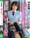 二階堂ゆかのDVD画像