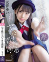 天音ゆいのDVD画像
