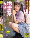 高瀬りなのDVD画像