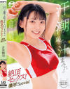 合原槻羽のDVD画像