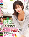 山口葉瑠のDVD画像
