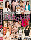 神津千絵子のDVD画像