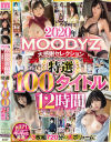 真野みぃなのDVD画像