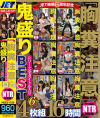 紺野ひかるのDVD画像
