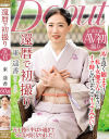 東遥香のDVD画像