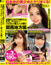 中田シオンのDVD画像
