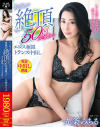 九条みちるのDVD画像