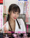 パイパンエロ女医 私のツバベロ体液で治してあげる 加賀美さら－フェティッシュのDVD画像