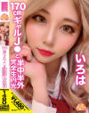 一色彩葉のDVD画像