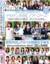 宮地亜衣のDVD画像