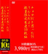 チョコだと思った？！うんちだよ！ 数量限定生産10枚組－-のDVD画像