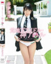 元地下アイドル・神ア○ル 谷夢芽花－谷夢芽花のDVD画像