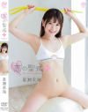 星瀬来海のDVD画像