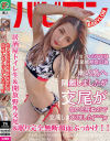 【アウトレット】セフレのYUIは交尾依存症の為交尾しまくりました－永瀬ゆいのDVD画像