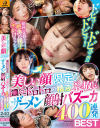 ドビュッ ドビュッ ドビュッ 美しい顔限定 濃くてドロドロの精液ぶっ放し ザーメン顔射バズーカ400連発BEST－つぼみ・波多野結衣・JULIA・篠田ゆう・あべみかこ・倉多まお・椎名そら・月乃さくら・優梨まいな・渚みつき・冬愛ことね・赤瀬尚子・根尾あかり・永瀬ゆい・加賀美まり・望月あやか・永野いち夏・柊るい・久留木玲・辻井ほのか・丘えりな・樋口みつは・他のDVD画像