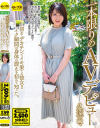 久遠エマのDVD画像