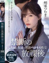 明里つむぎのDVD画像