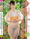 常に若女将が密着つきっきりで丁寧に貴方の肉棒をもてなす最高の射精旅館－FitchのDVD画像