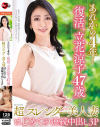 立花涼子のDVD画像