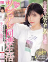 石原希望のDVD画像