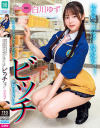 白川ゆずのDVD画像