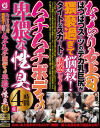 むっちり女上司ぱつぱつスーツのデカ乳巨尻が猥褻過ぎて悩殺 タイトなスカートで誘惑してくるムチムチボディの卑猥な性臭4時間－-のパッケージ画像