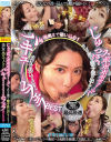 じゅっぽ、スボボボボボォってタマの奥から精子吸い出してくれる 美女の美ひょっとこバキューーームフェラBEST－山岸逢花・竹内有紀・希島あいり・香椎花乃・蓮実クレア・麻里梨夏・竹内夏希・佐々木あき・篠田ゆう・深田えいみ・有坂深雪・世良あさか・櫻井まみ・さつき芽衣のパッケージ画像