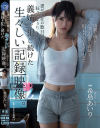 希島あいりのDVD画像
