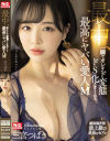 三宮つばきのDVD画像