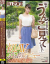 奈古栞里のDVD画像