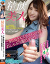 花衣つばきのDVD画像