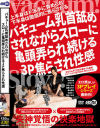 青山みるかのDVD画像