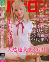花衣つばきのDVD画像