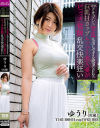 推川ゆうりのDVD画像