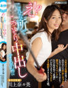 え！？こんな所でこっそり中出しするの！？ 川上奈々美－川上奈々美のパッケージ画像