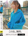 富田優衣のDVD画像