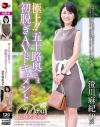 澄川麻紀のDVD画像