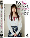 青山みるかのDVD画像