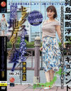 【アウトレット】セックスするなら断然、地方の人妻 No25－池谷佳純・和久井静・鈴木茉莉亜のDVD画像